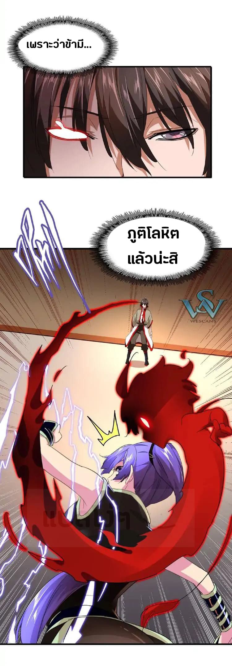 Magic Emperor page 14