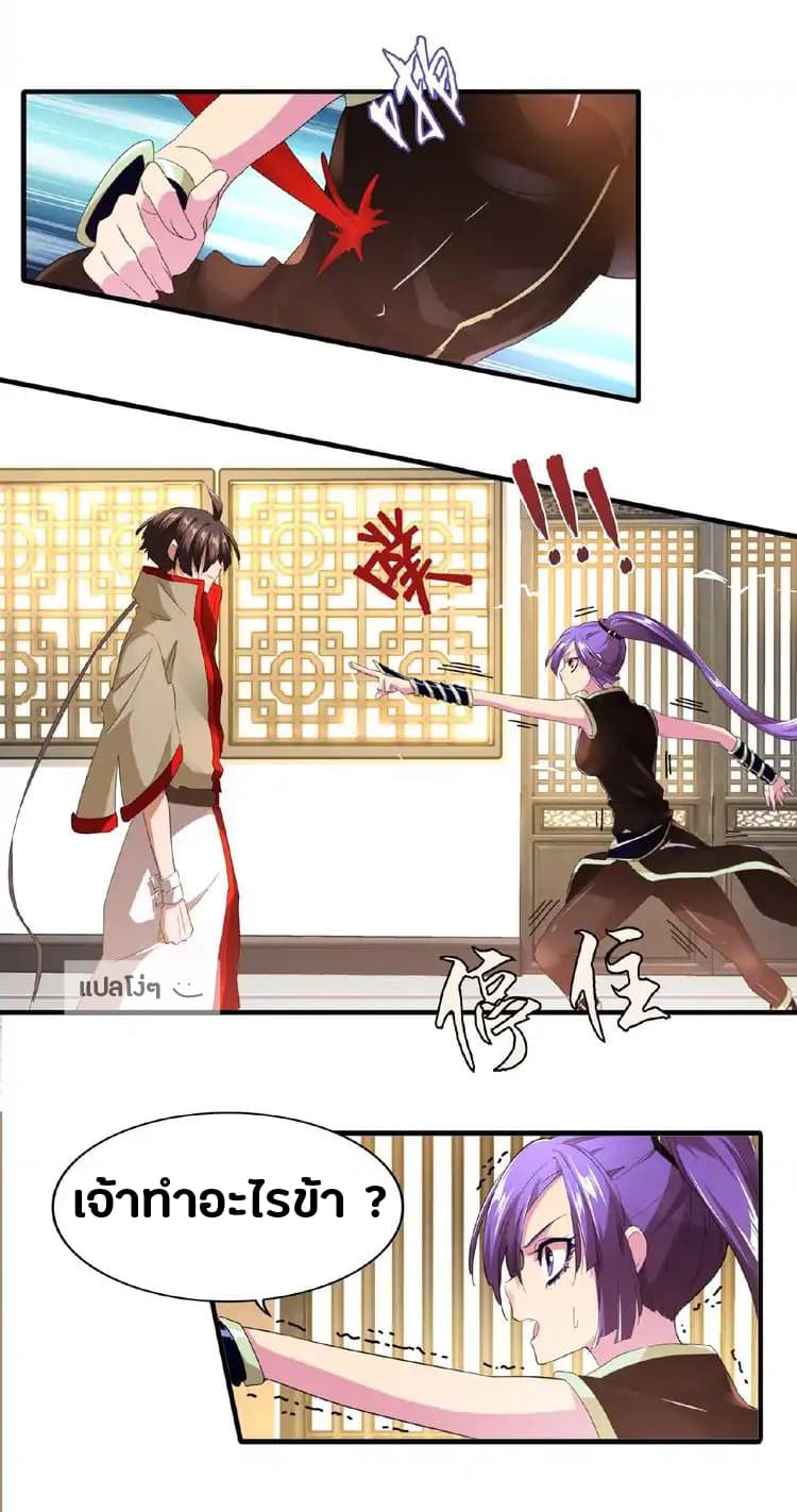 Magic Emperor page 15