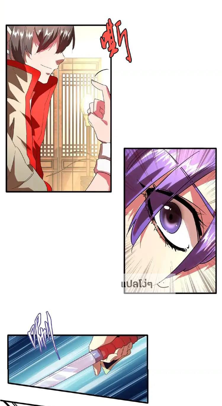 Magic Emperor page 22