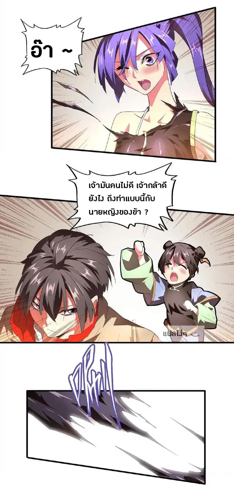 Magic Emperor page 28