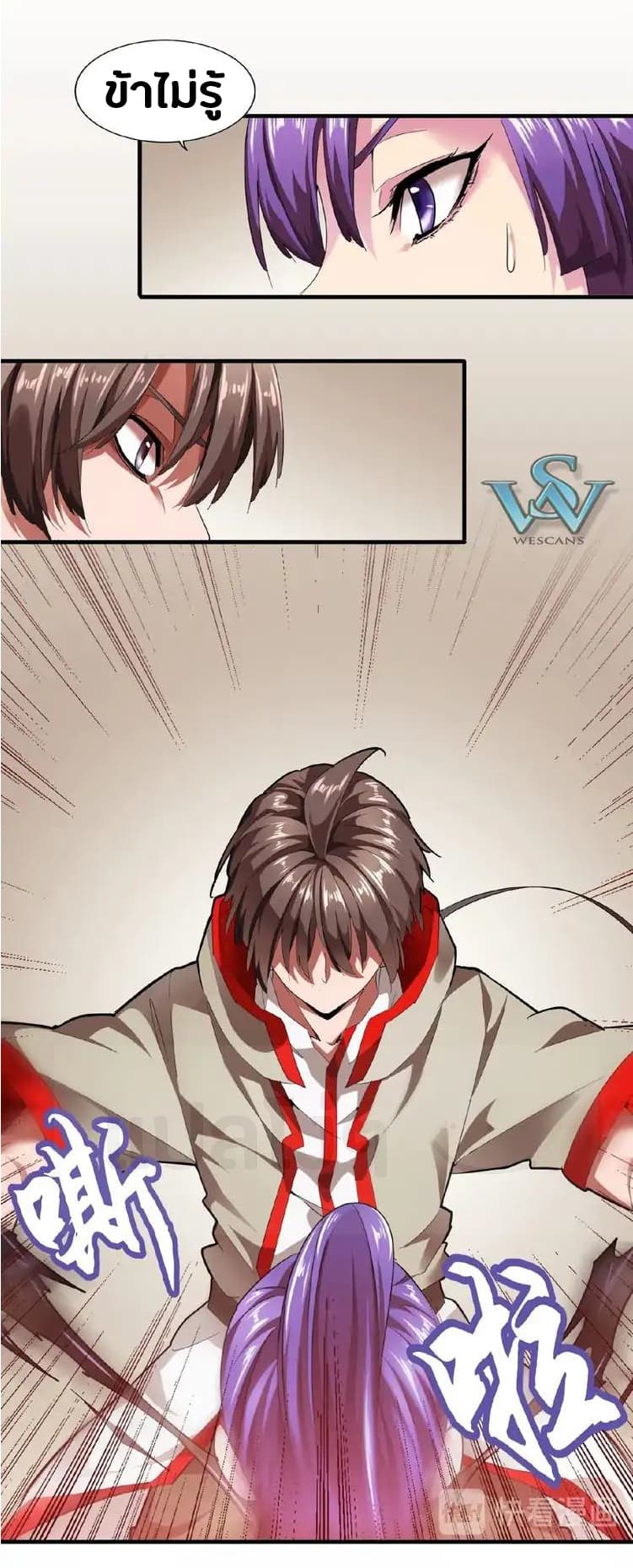 Magic Emperor page 34