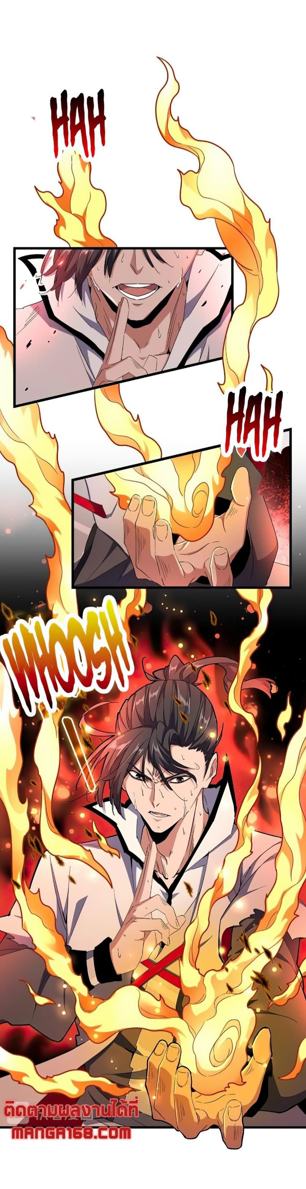 Magic Emperor page 2