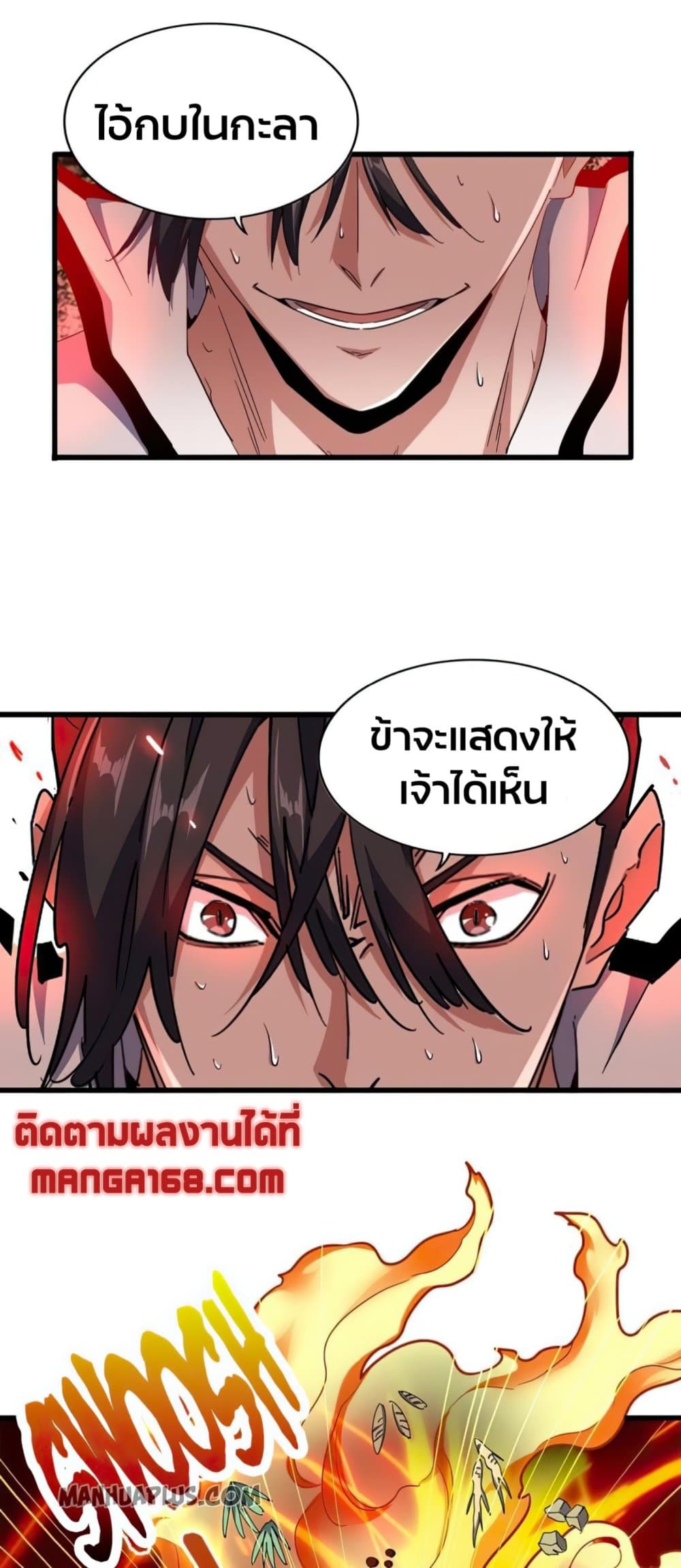 Magic Emperor page 4