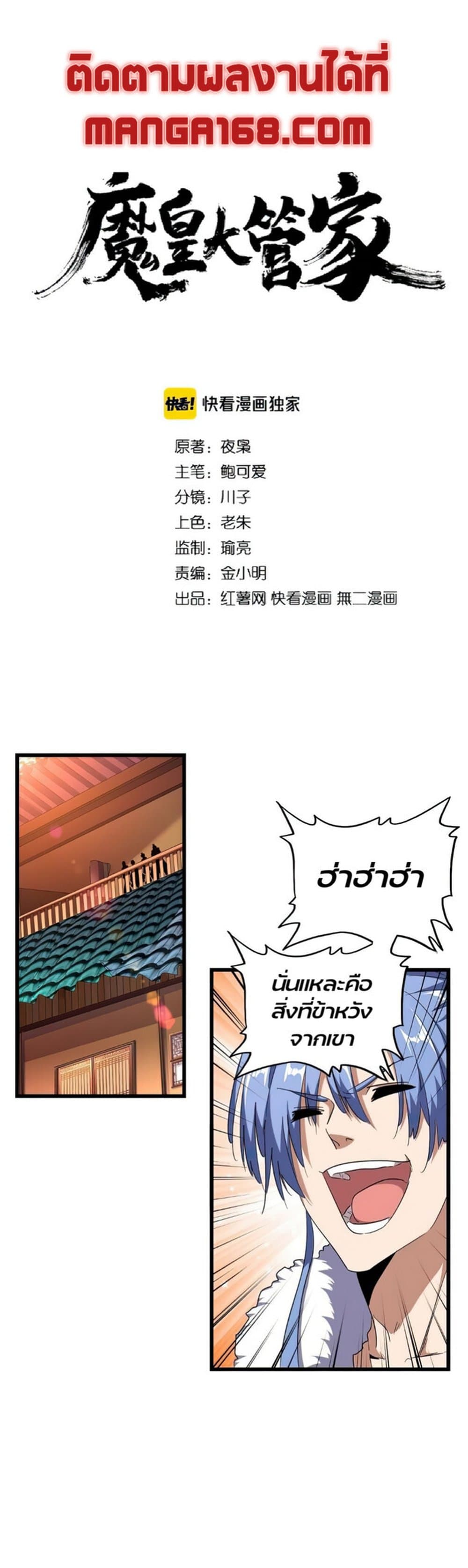 Magic Emperor page 1