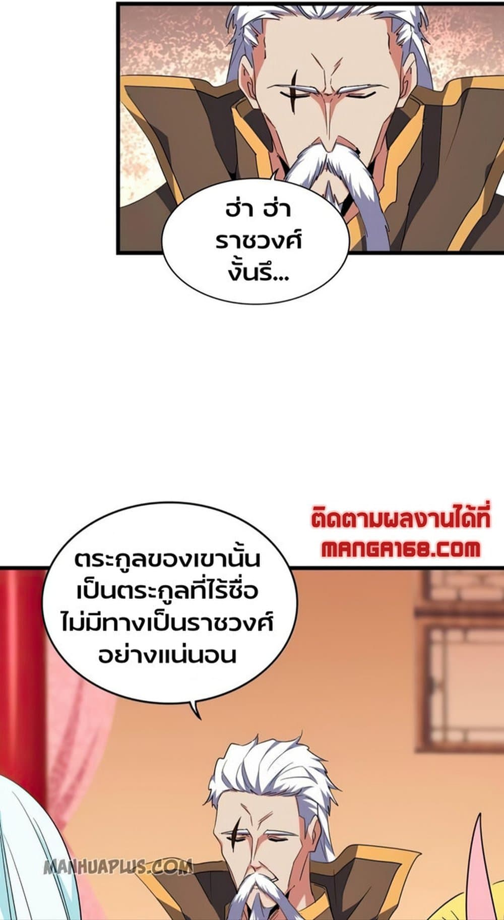 Magic Emperor page 5