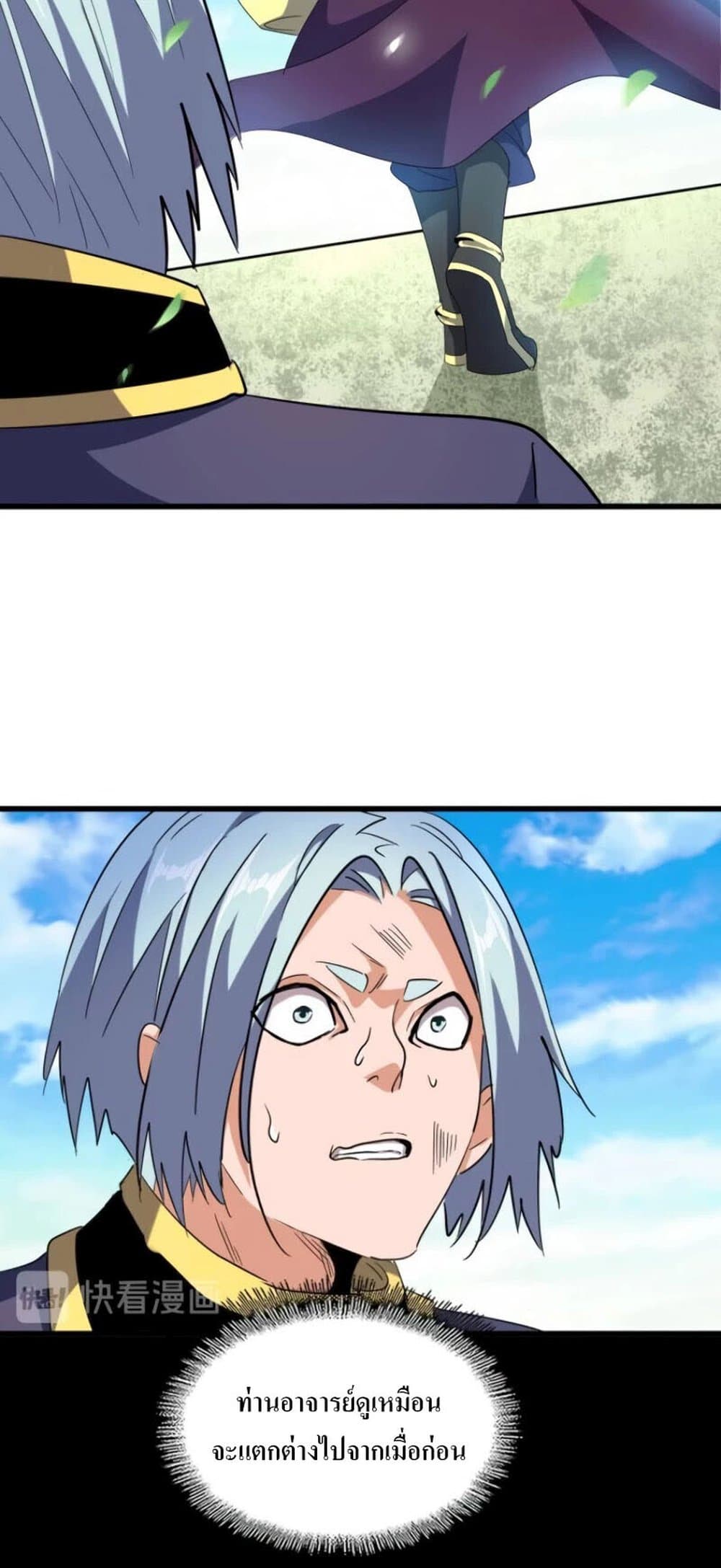 Magic Emperor page 10