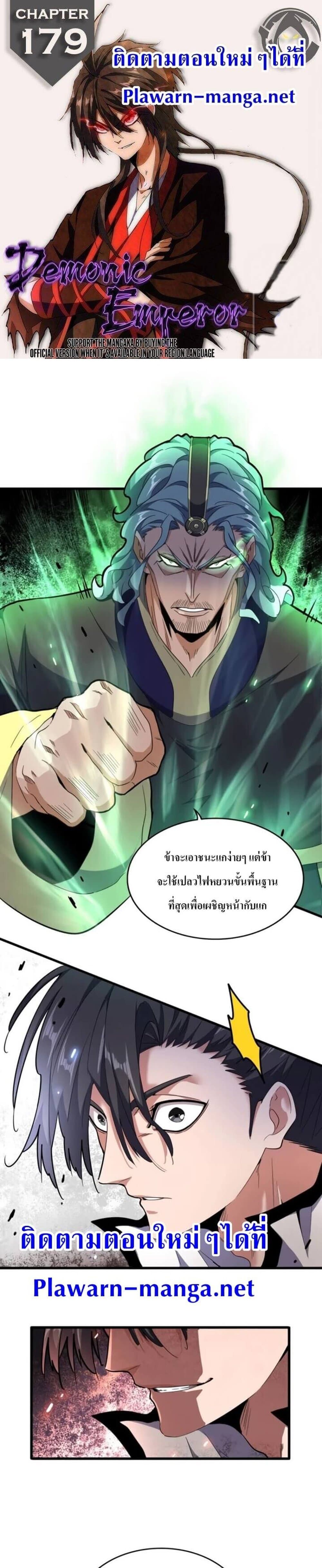 Magic Emperor page 1