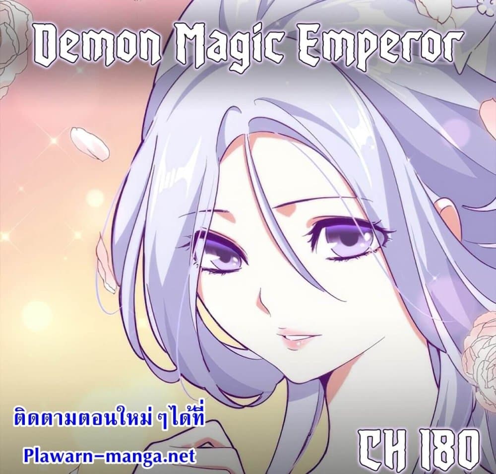 Magic Emperor page 1