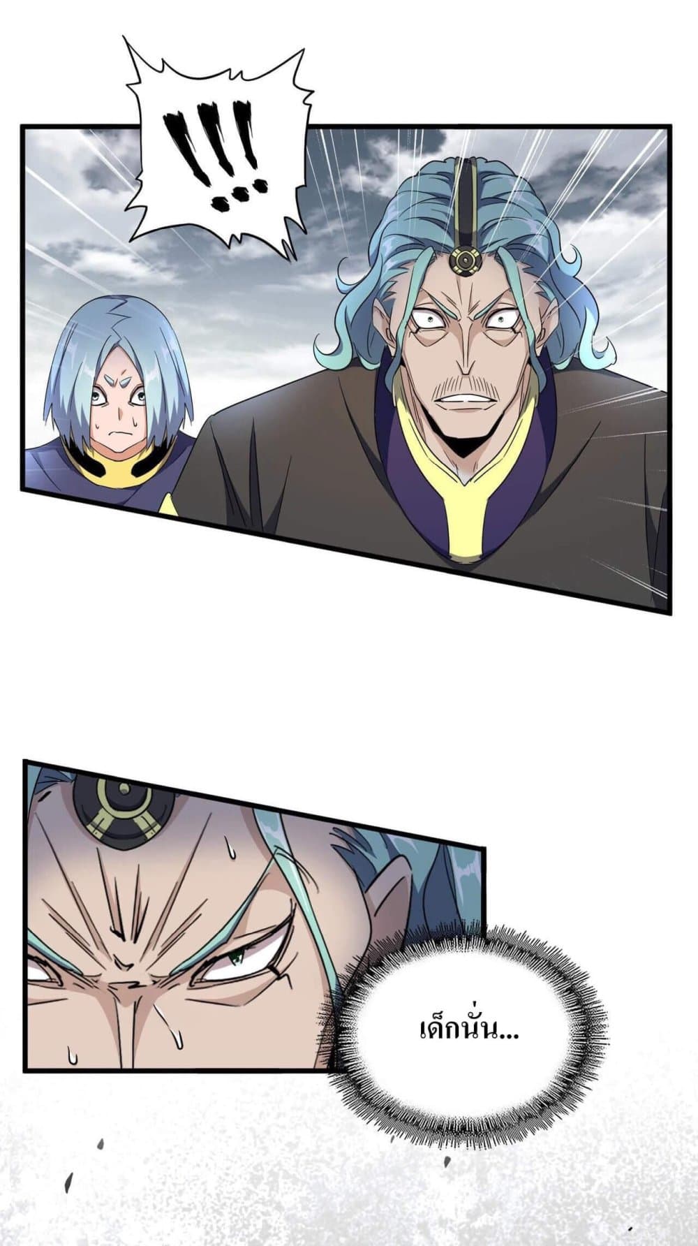 Magic Emperor page 2