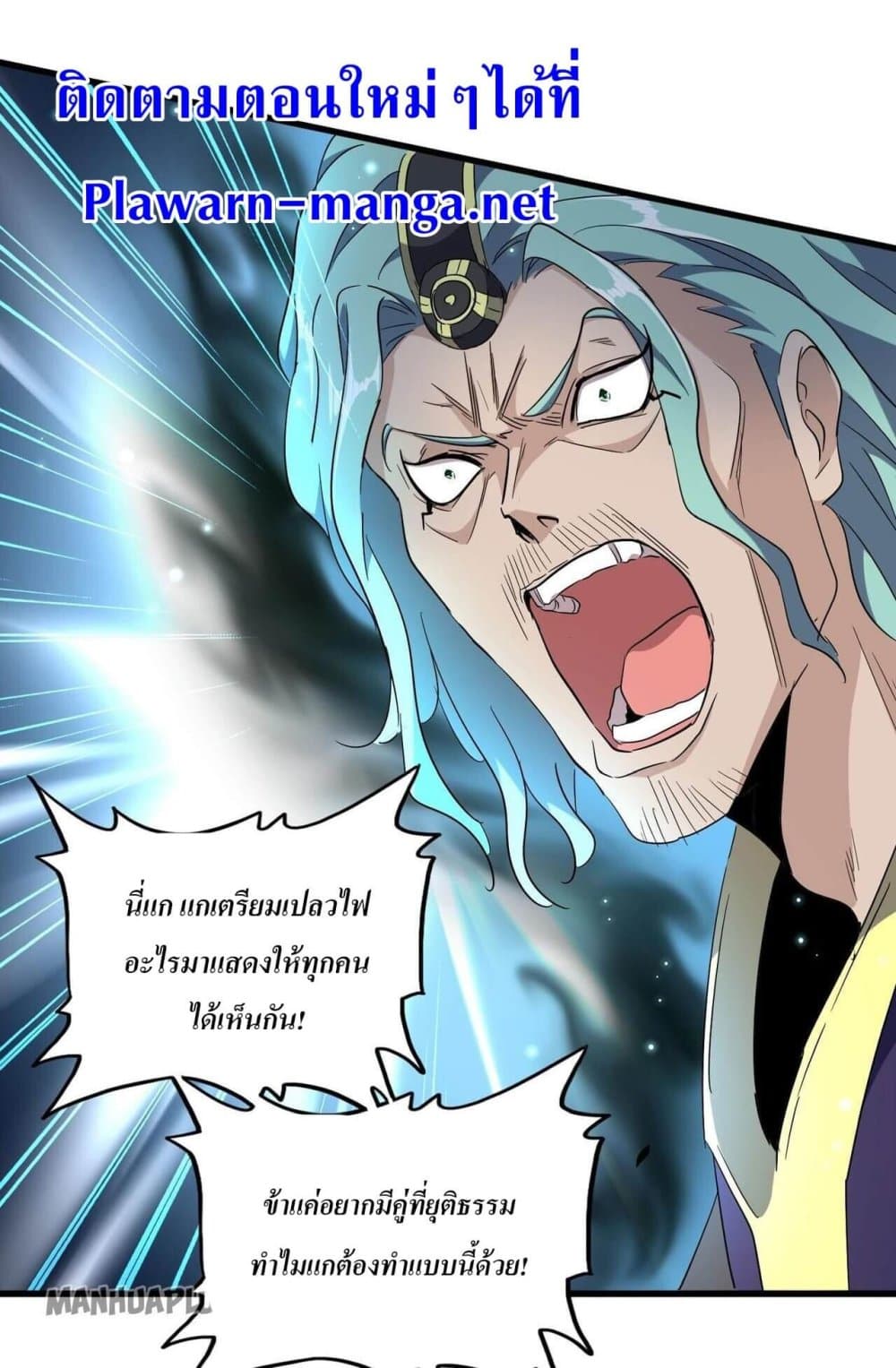 Magic Emperor page 4