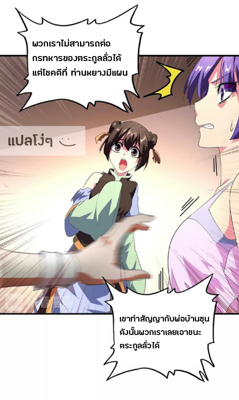 Magic Emperor page 6