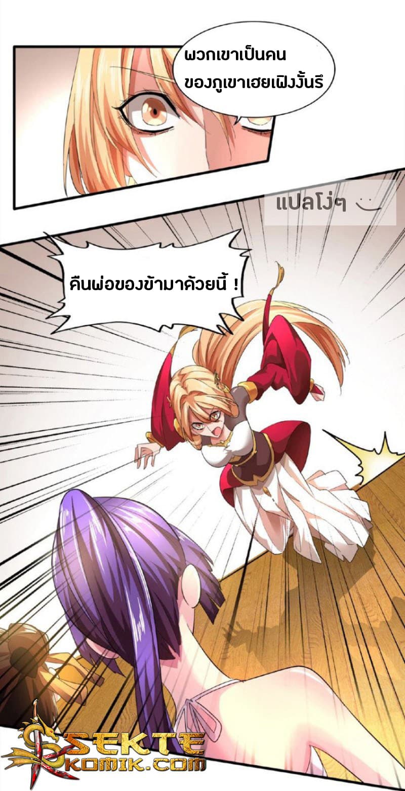 Magic Emperor page 16