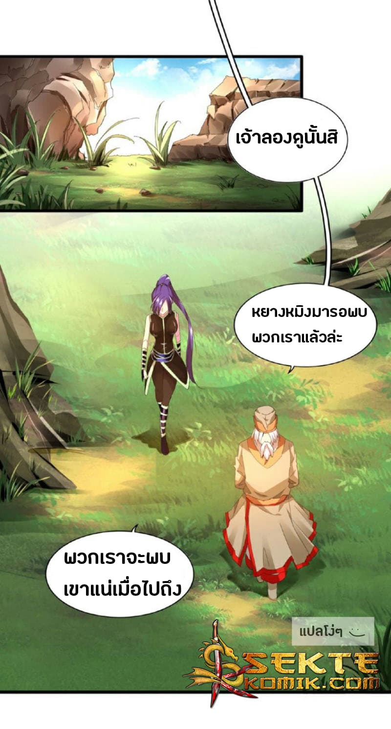 Magic Emperor page 37