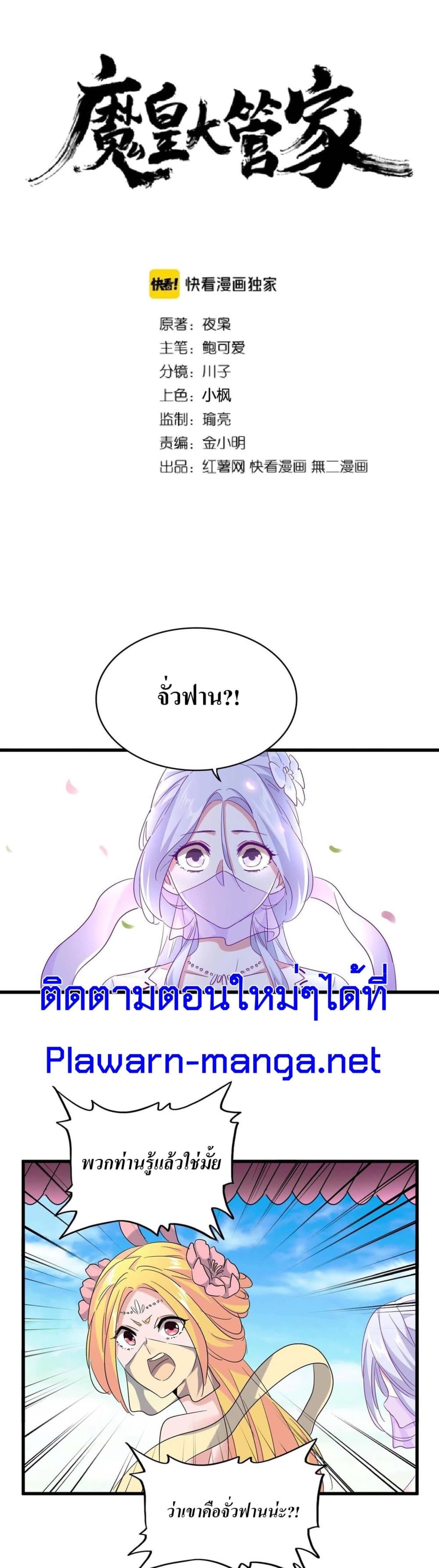 Magic Emperor page 1