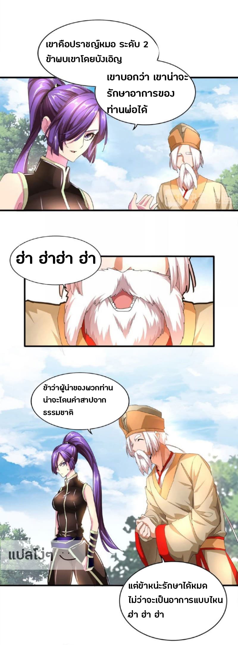Magic Emperor page 5