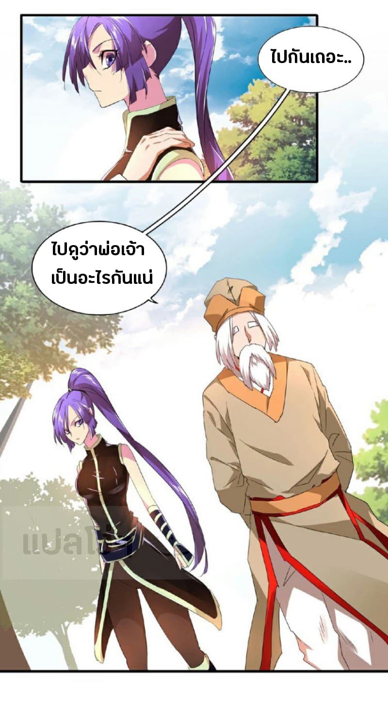 Magic Emperor page 15