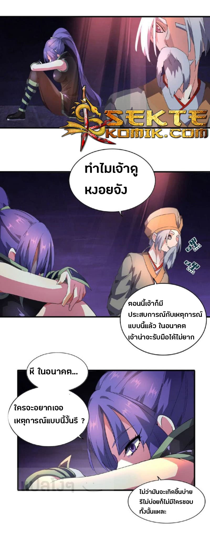 Magic Emperor page 36