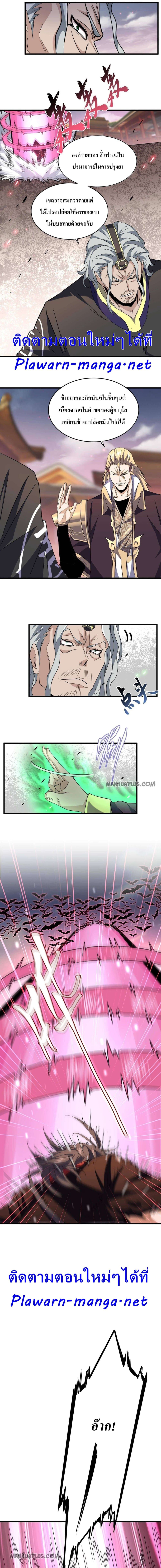 Magic Emperor page 1