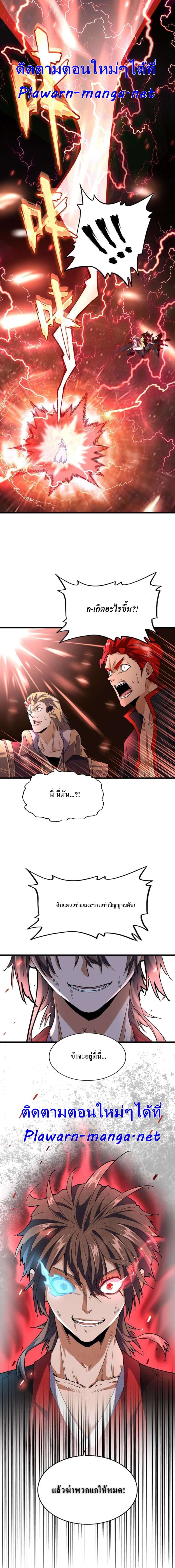 Magic Emperor page 2