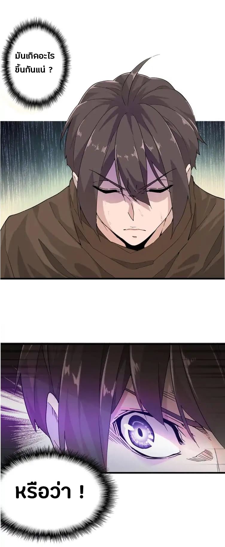 Magic Emperor page 4
