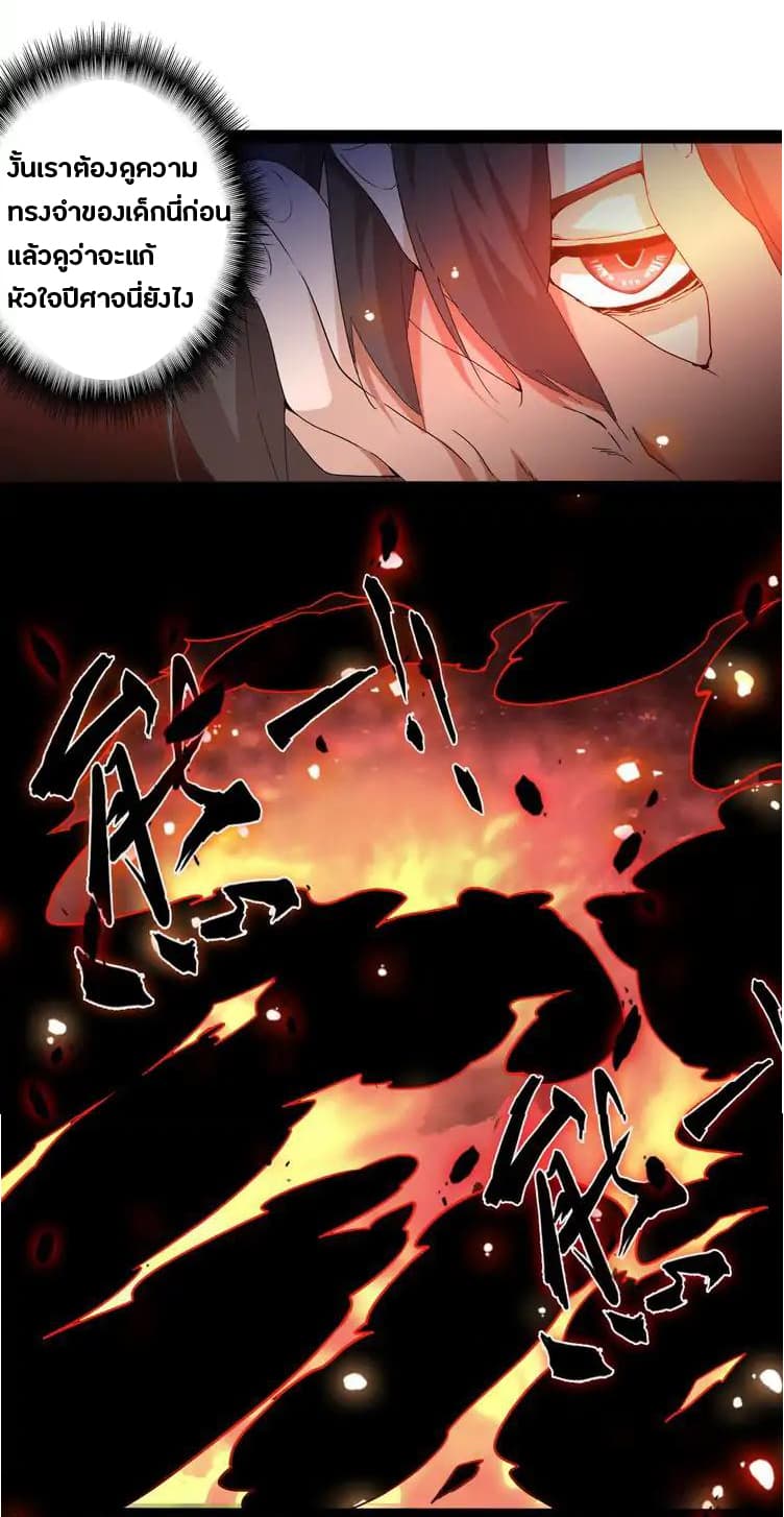 Magic Emperor page 8