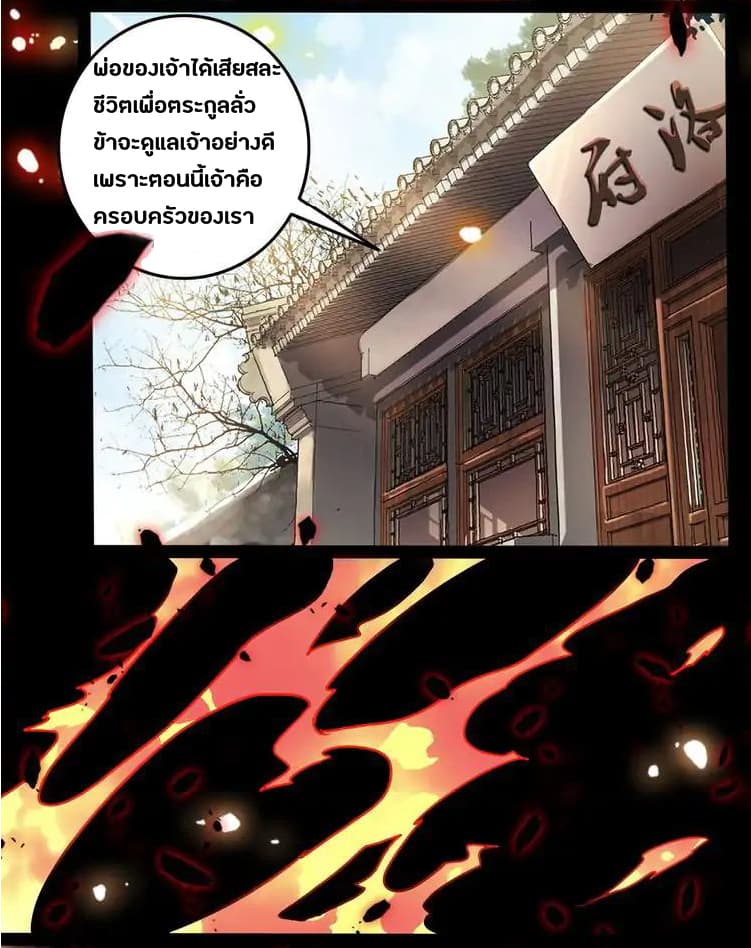Magic Emperor page 9