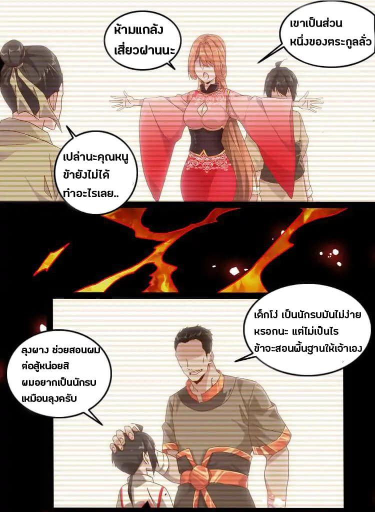 Magic Emperor page 10