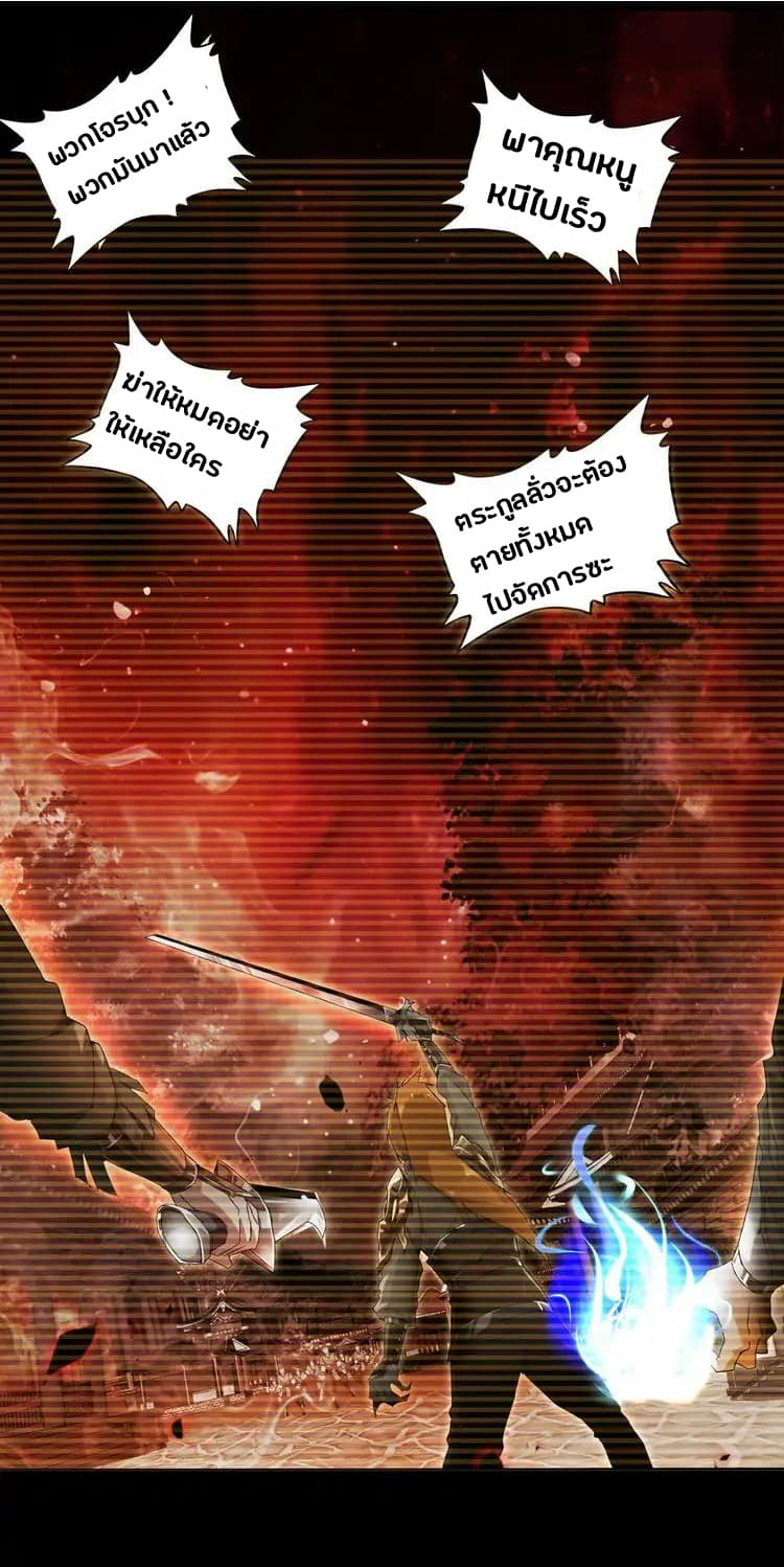 Magic Emperor page 13