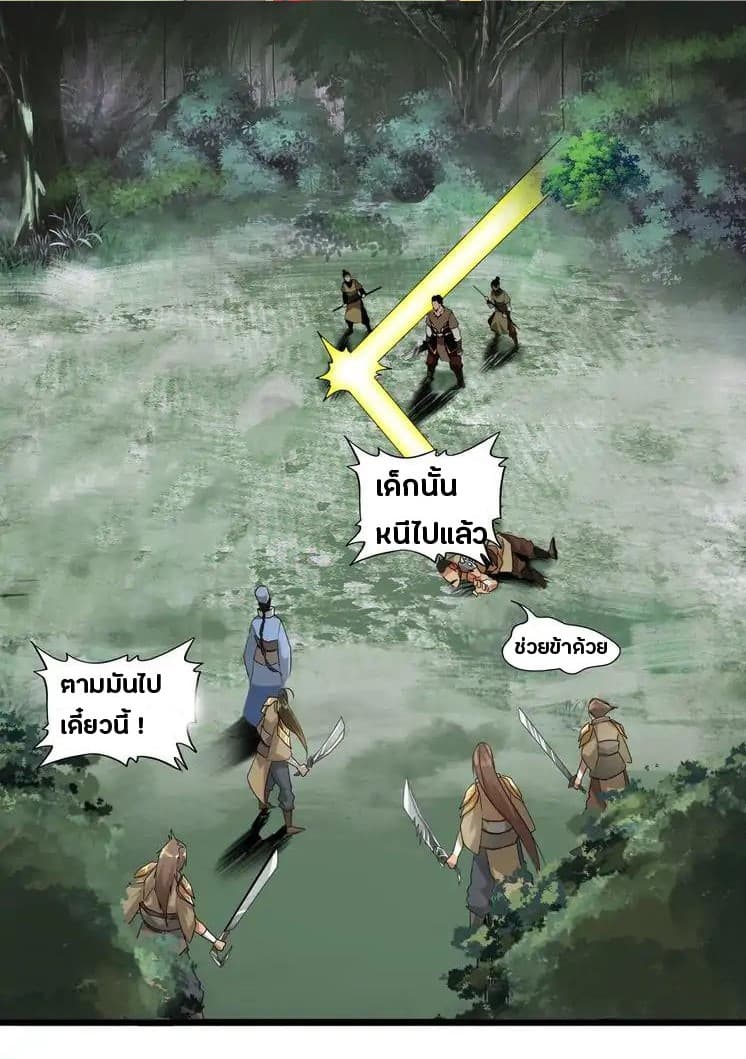 Magic Emperor page 45