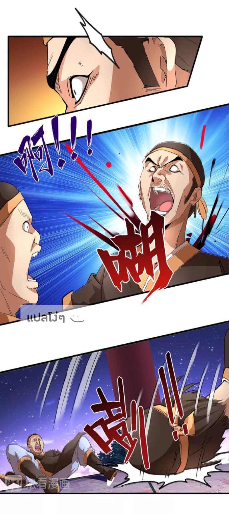 Magic Emperor page 4