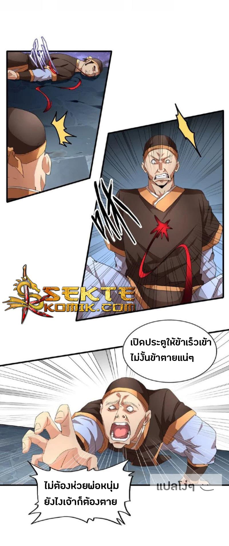 Magic Emperor page 5