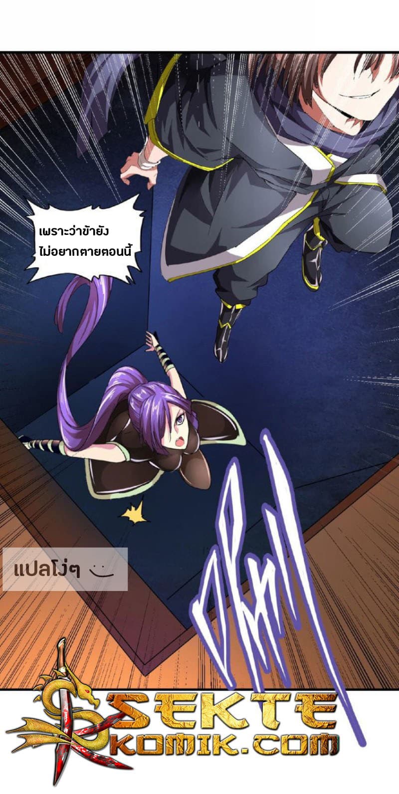 Magic Emperor page 8