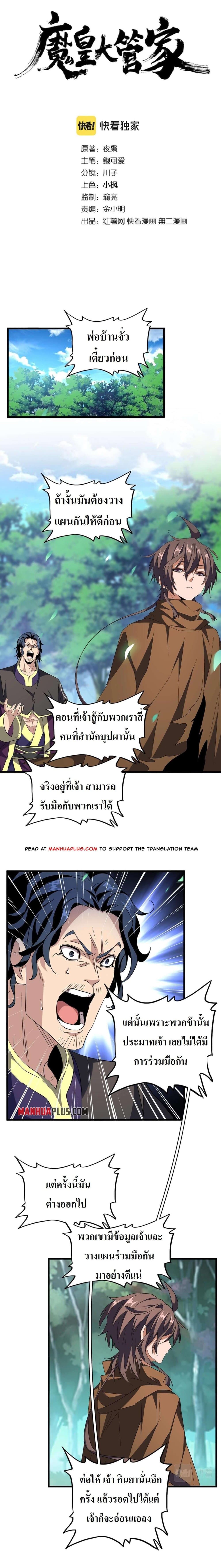 Magic Emperor page 8
