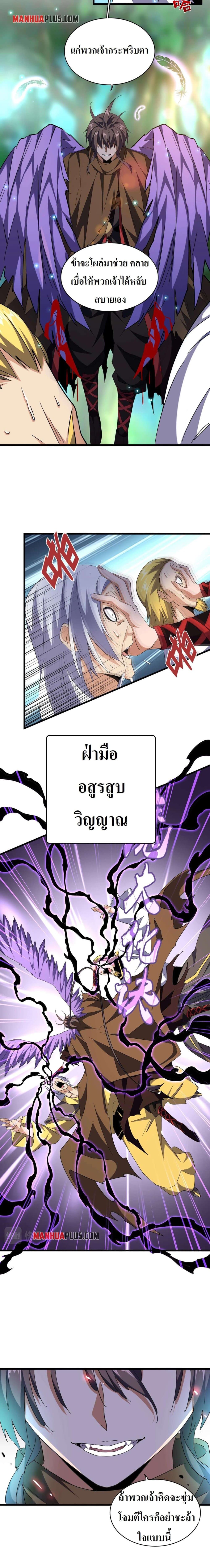 Magic Emperor page 1