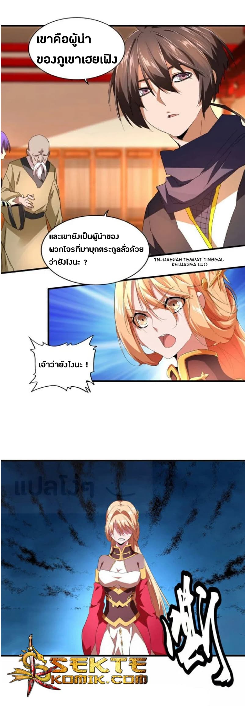 Magic Emperor page 7