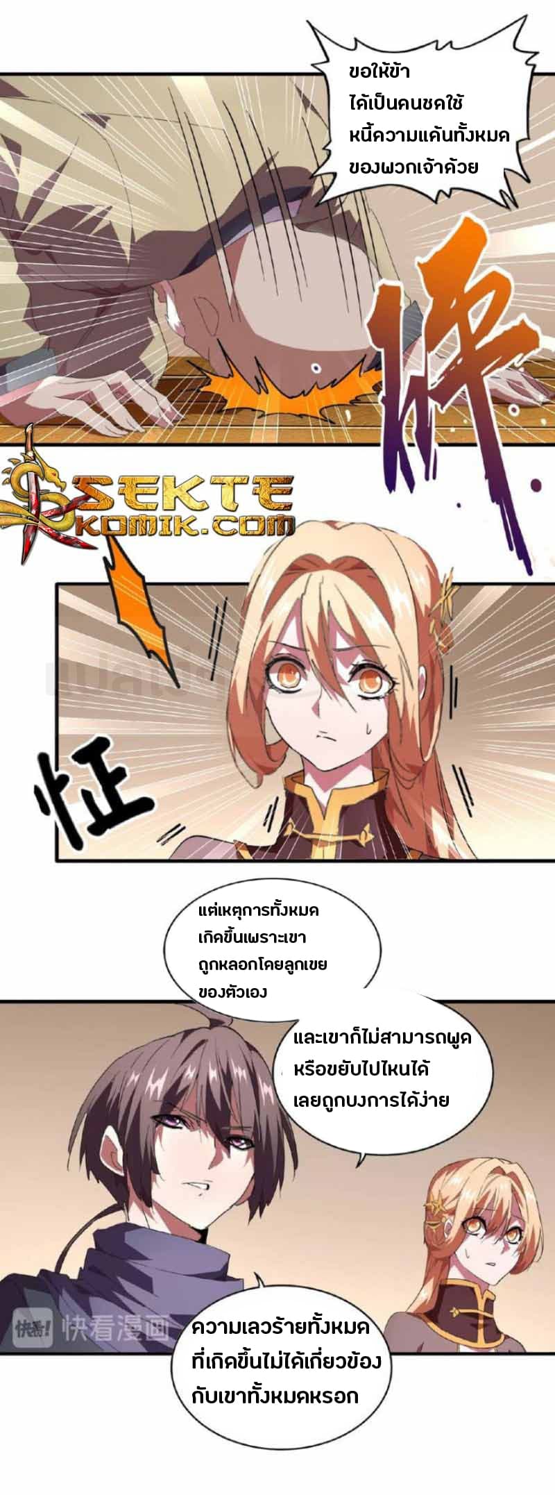 Magic Emperor page 10