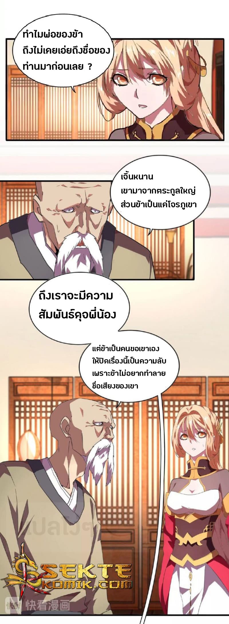 Magic Emperor page 13