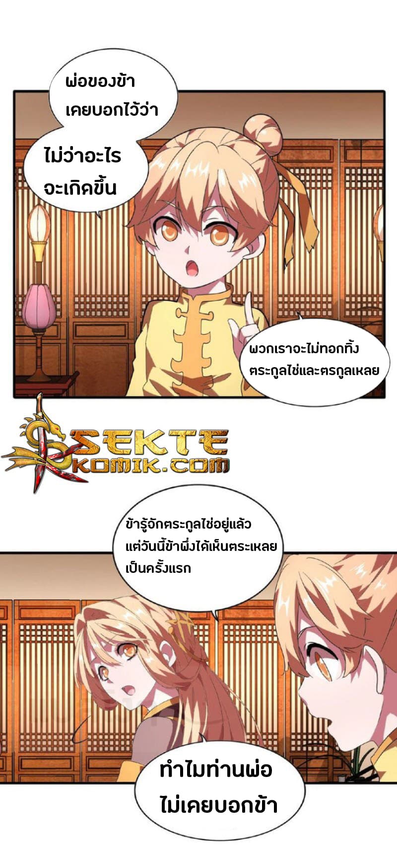 Magic Emperor page 15