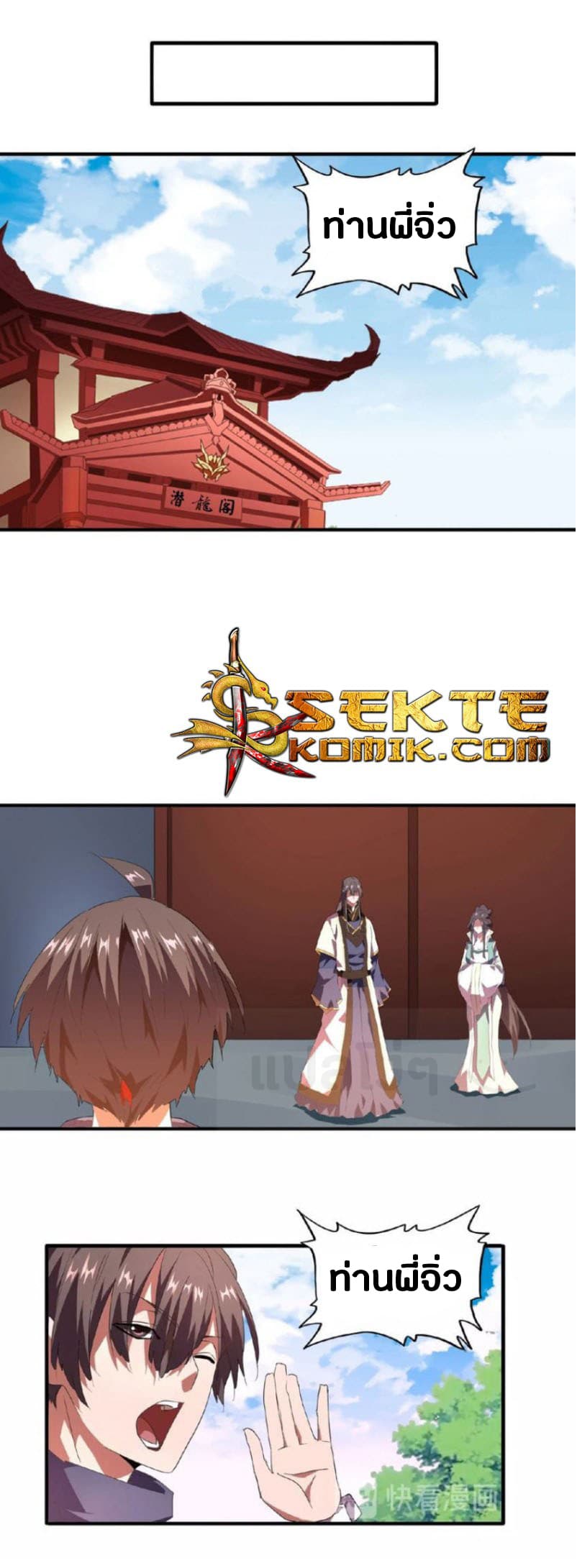 Magic Emperor page 21