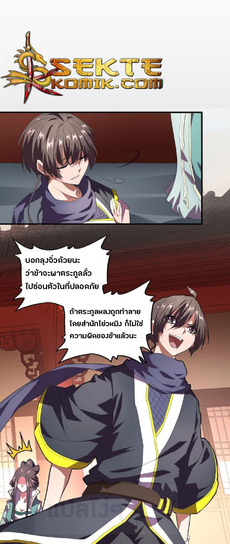Magic Emperor page 27