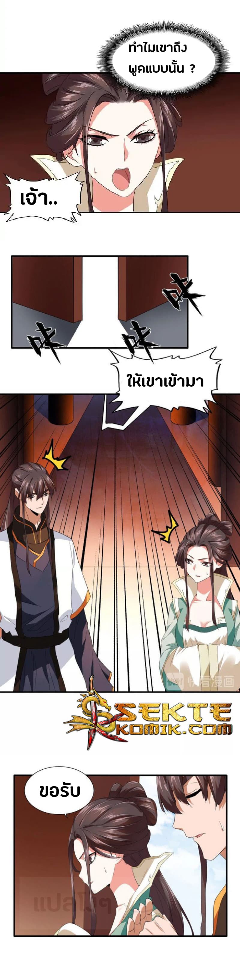 Magic Emperor page 28