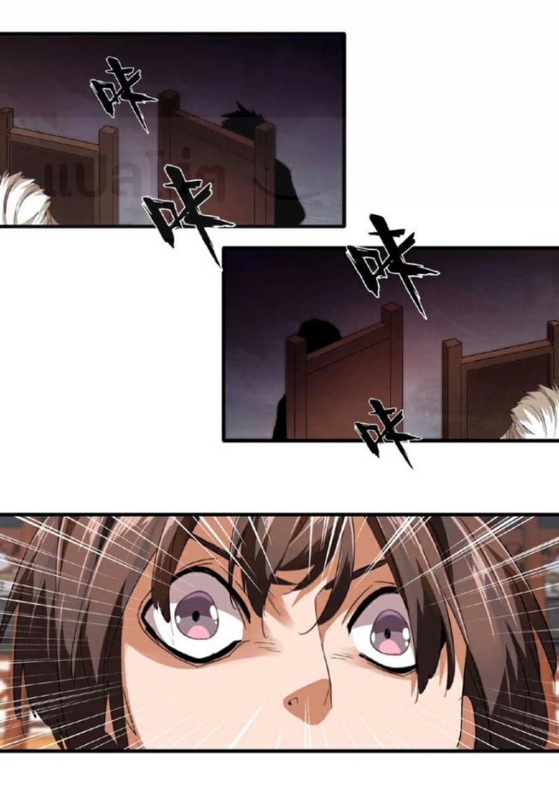 Magic Emperor page 33