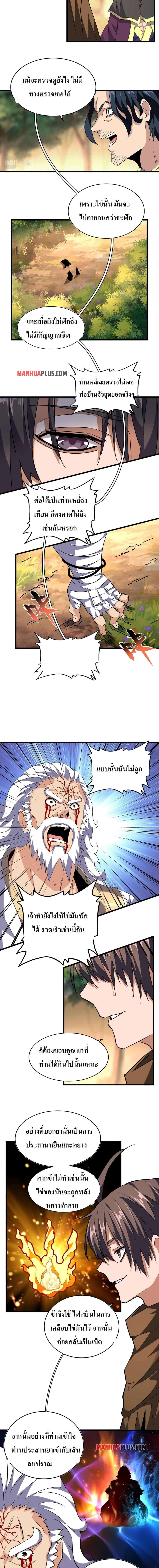 Magic Emperor page 1