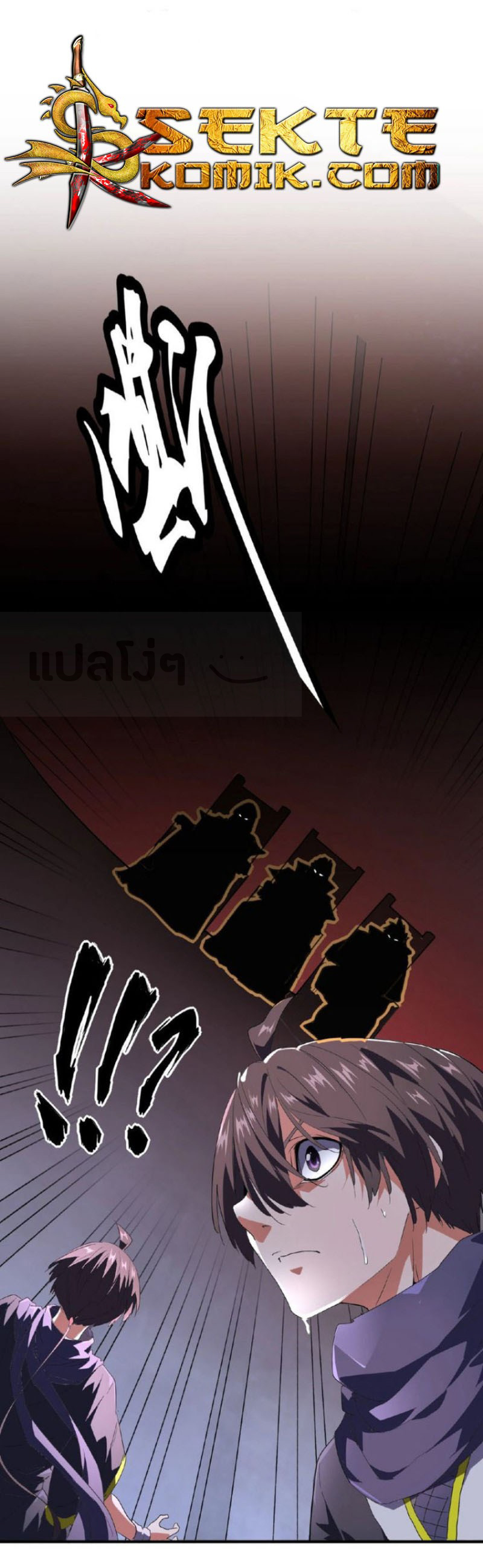 Magic Emperor page 1