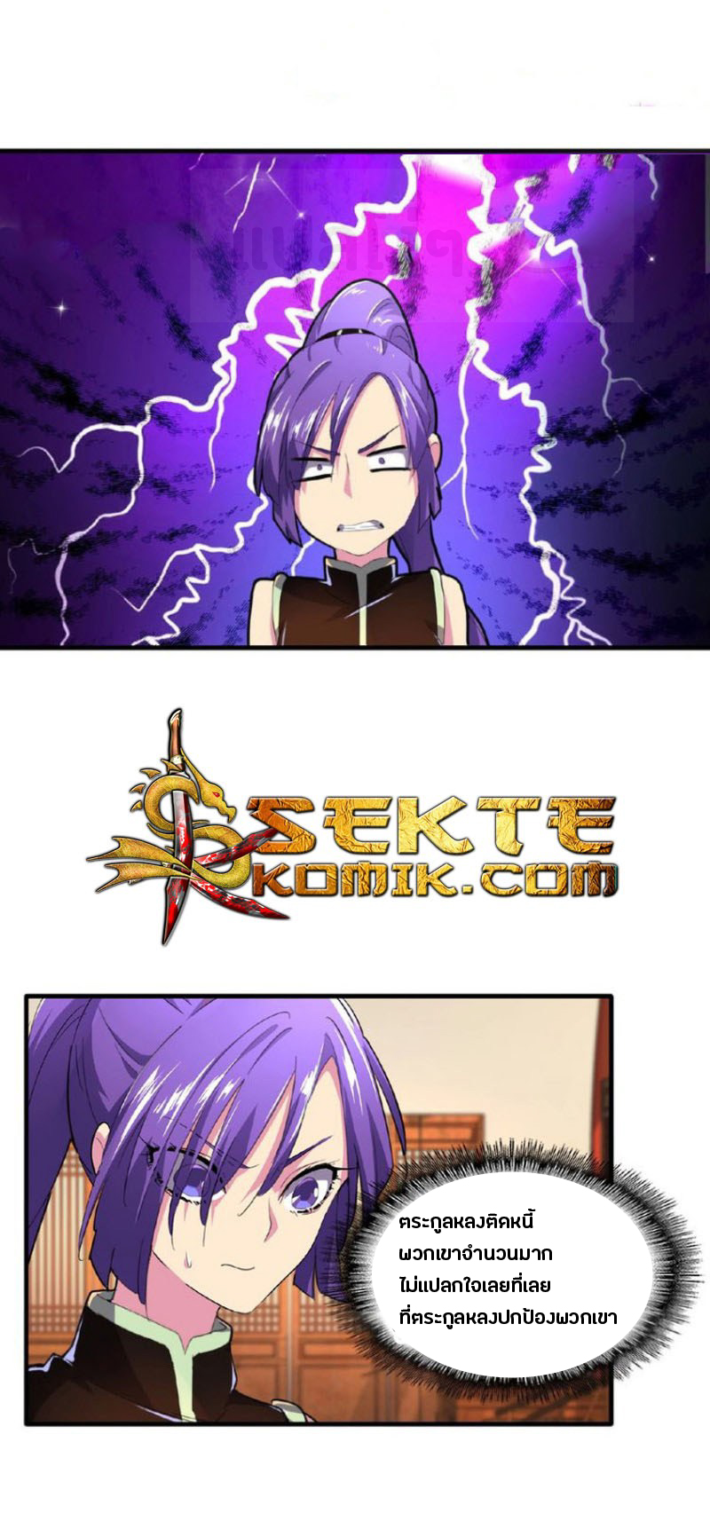 Magic Emperor page 28