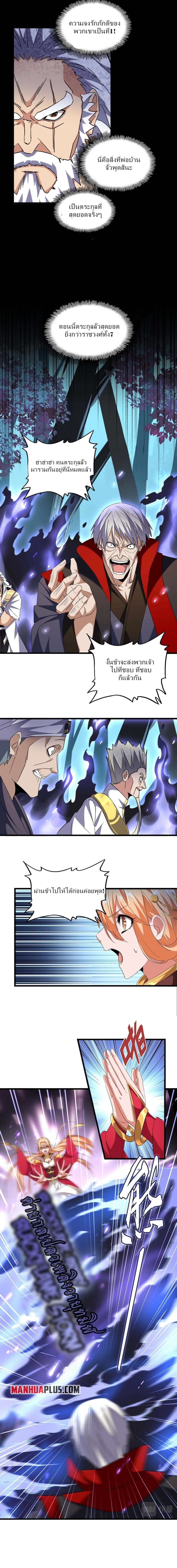 Magic Emperor page 4