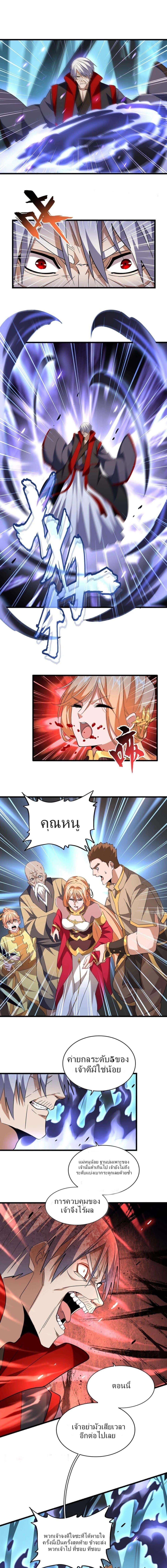 Magic Emperor page 5