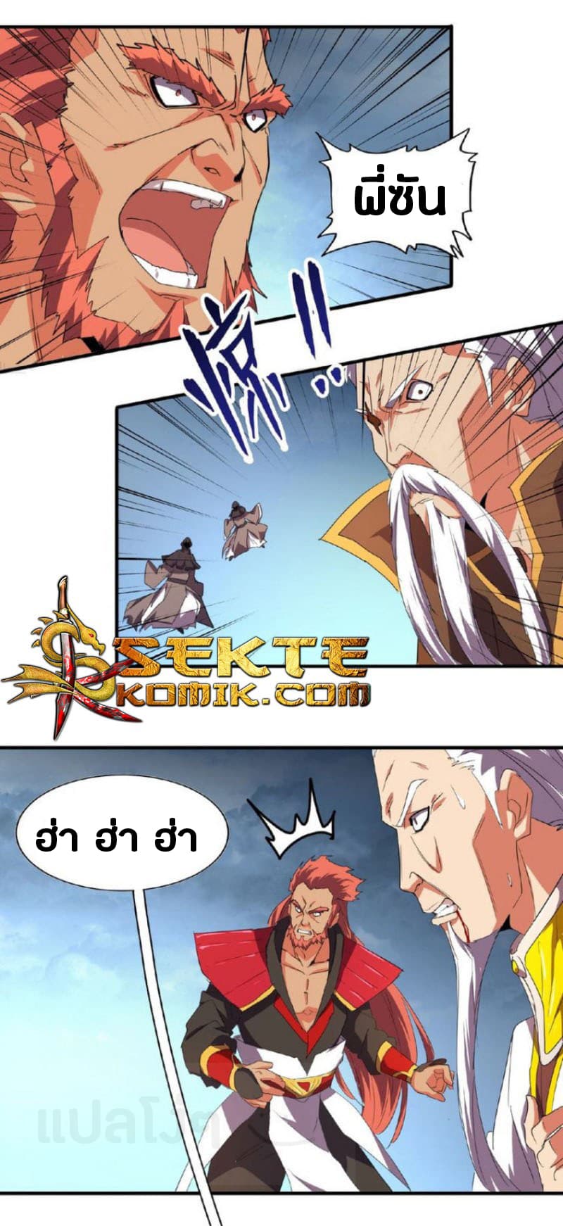 Magic Emperor page 26
