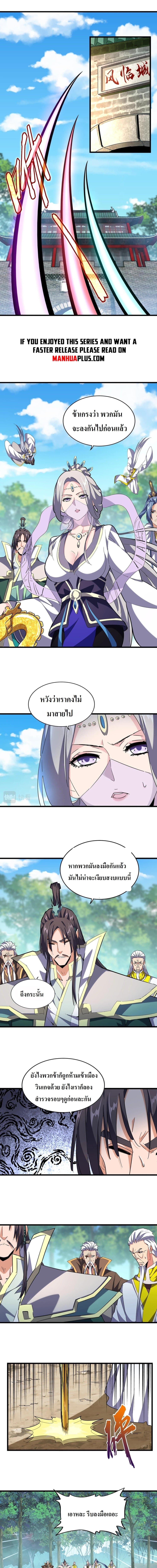 Magic Emperor page 5