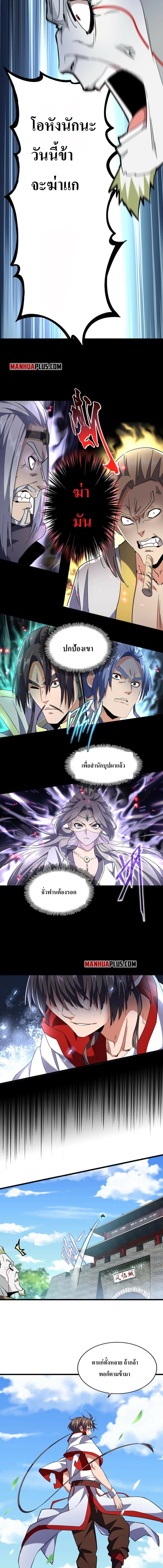 Magic Emperor page 1
